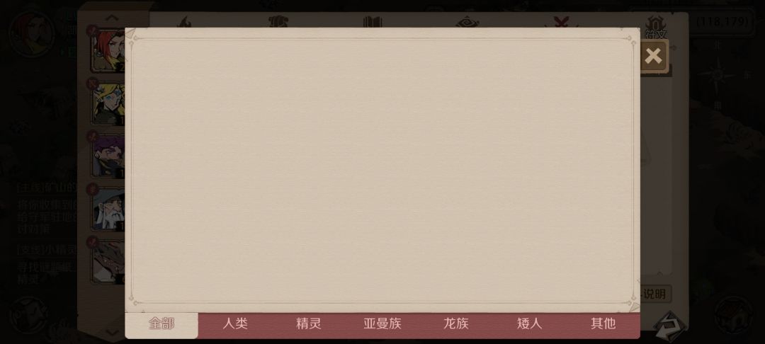 为什么龙战士没有了? 2