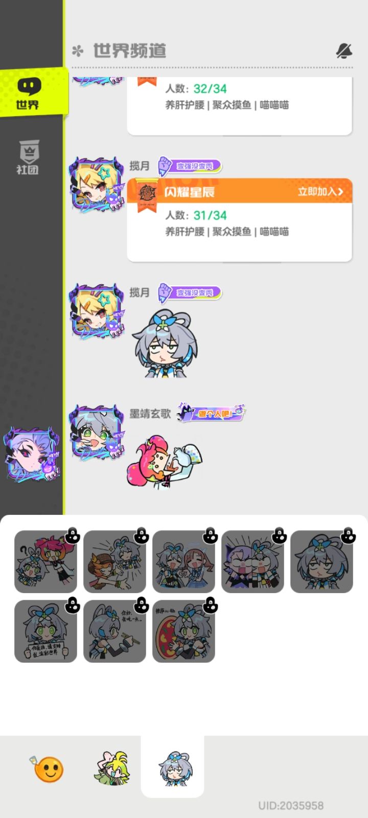 啊?不是给我表情包弄没了^^截图