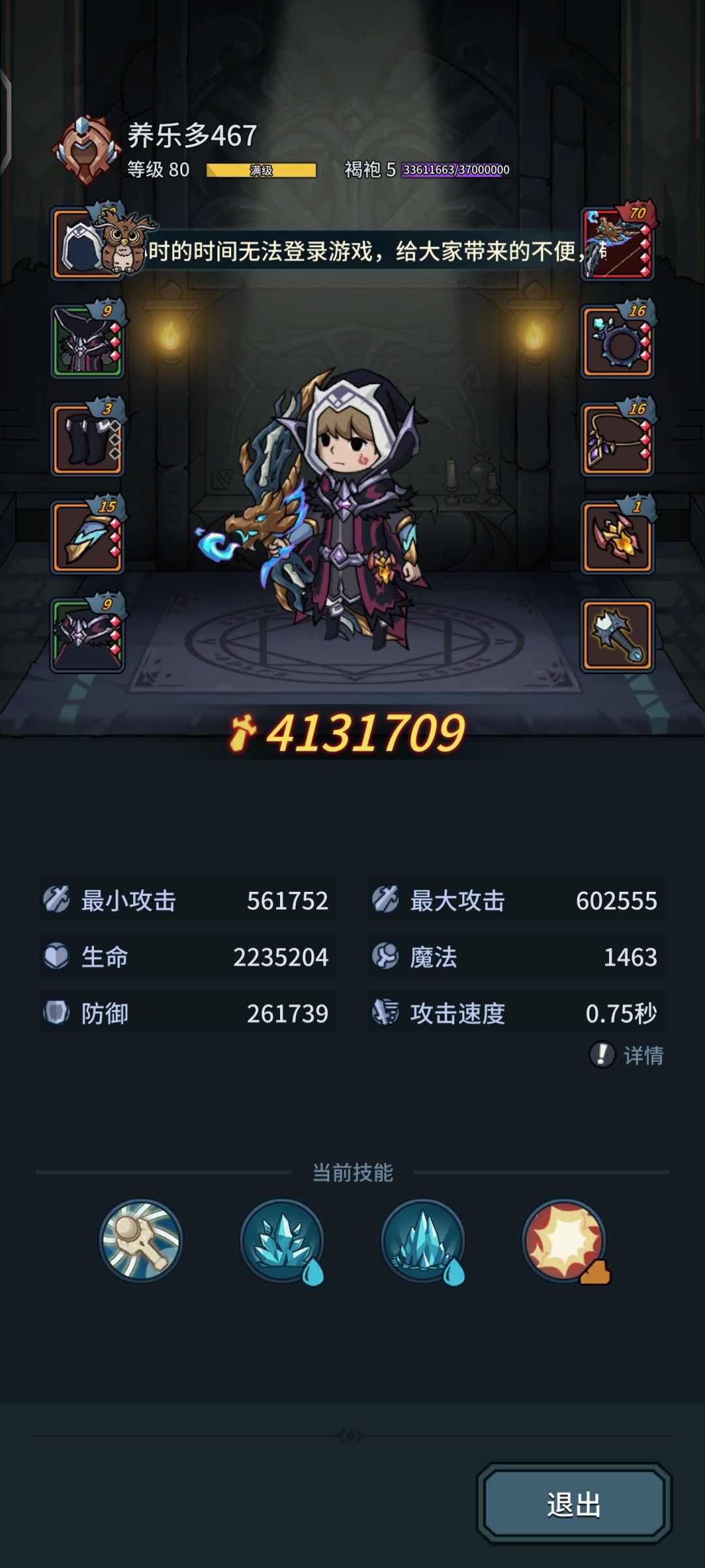 动态图片 5