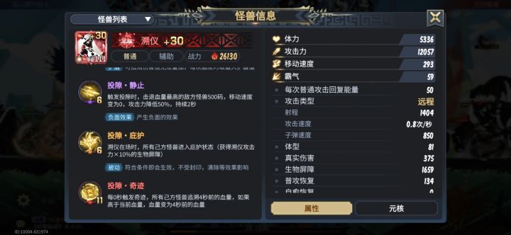 离谱截图