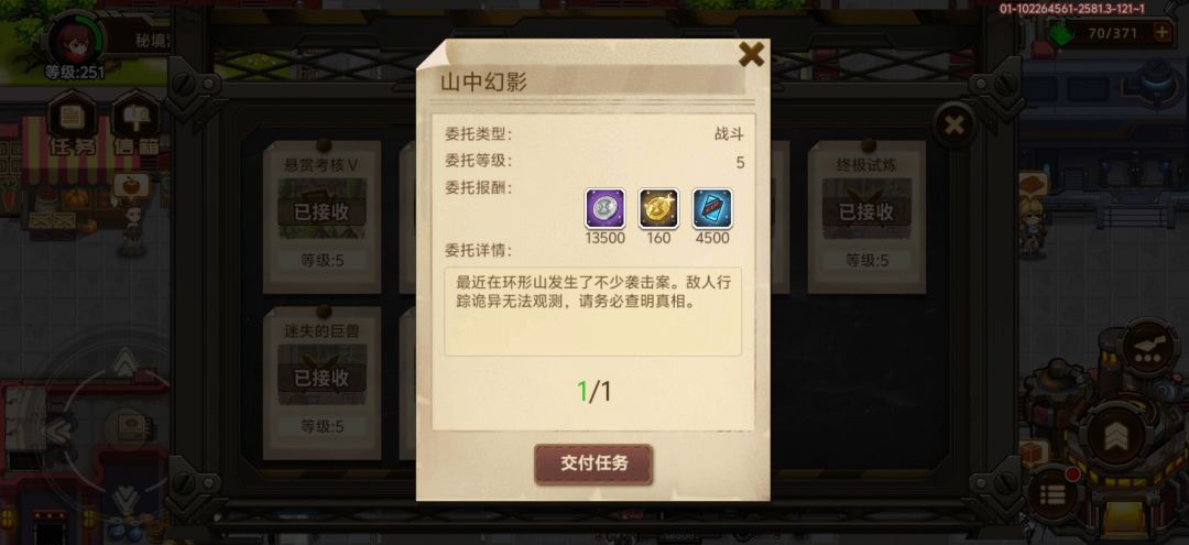 悬赏5 1
