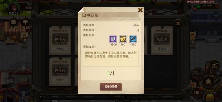 悬赏5截图