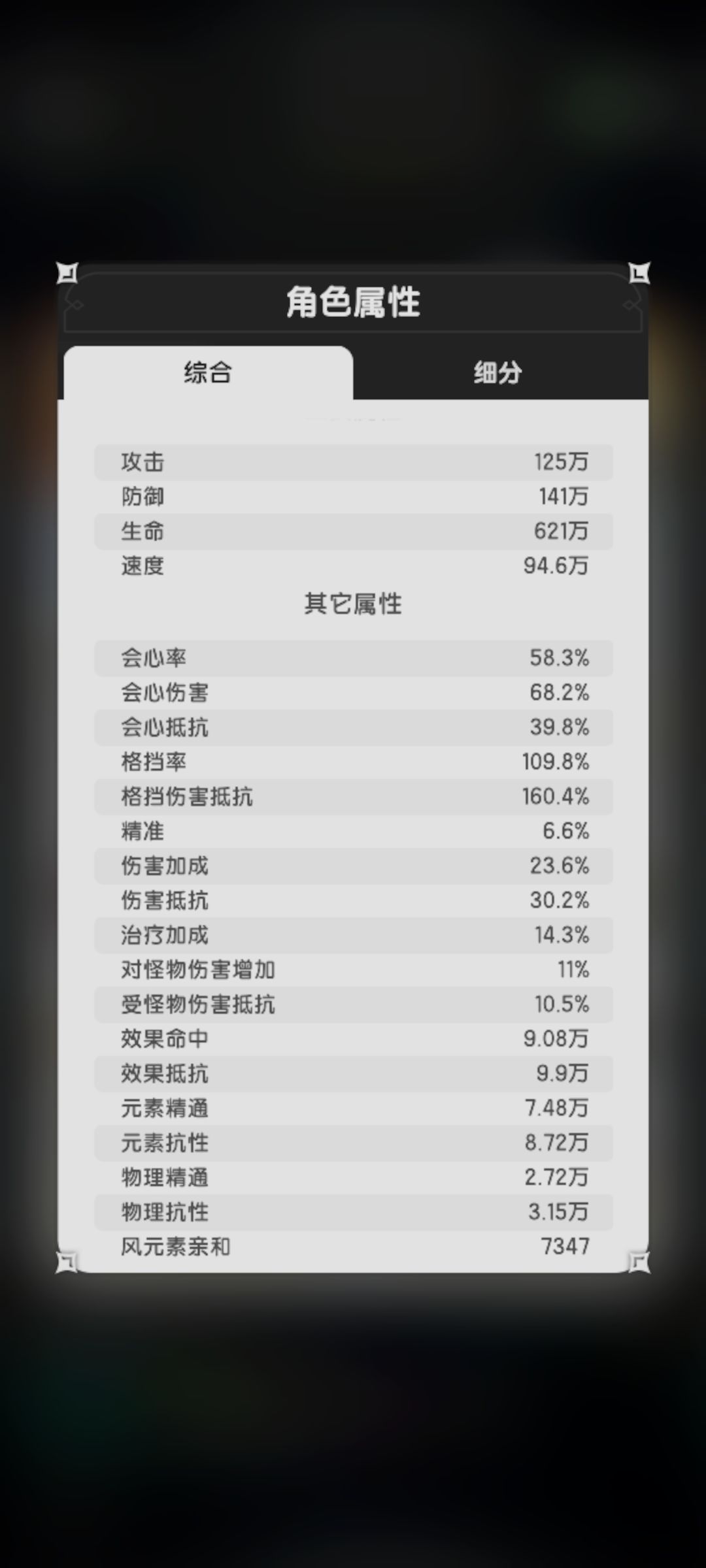 骑士推图龙国通天塔37层分享 3
