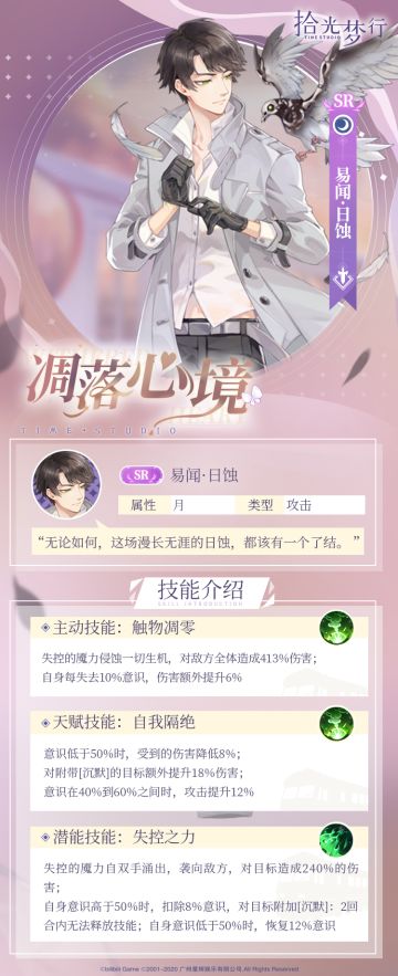 ★SR【易闻·日蚀】影像信息公开 ★