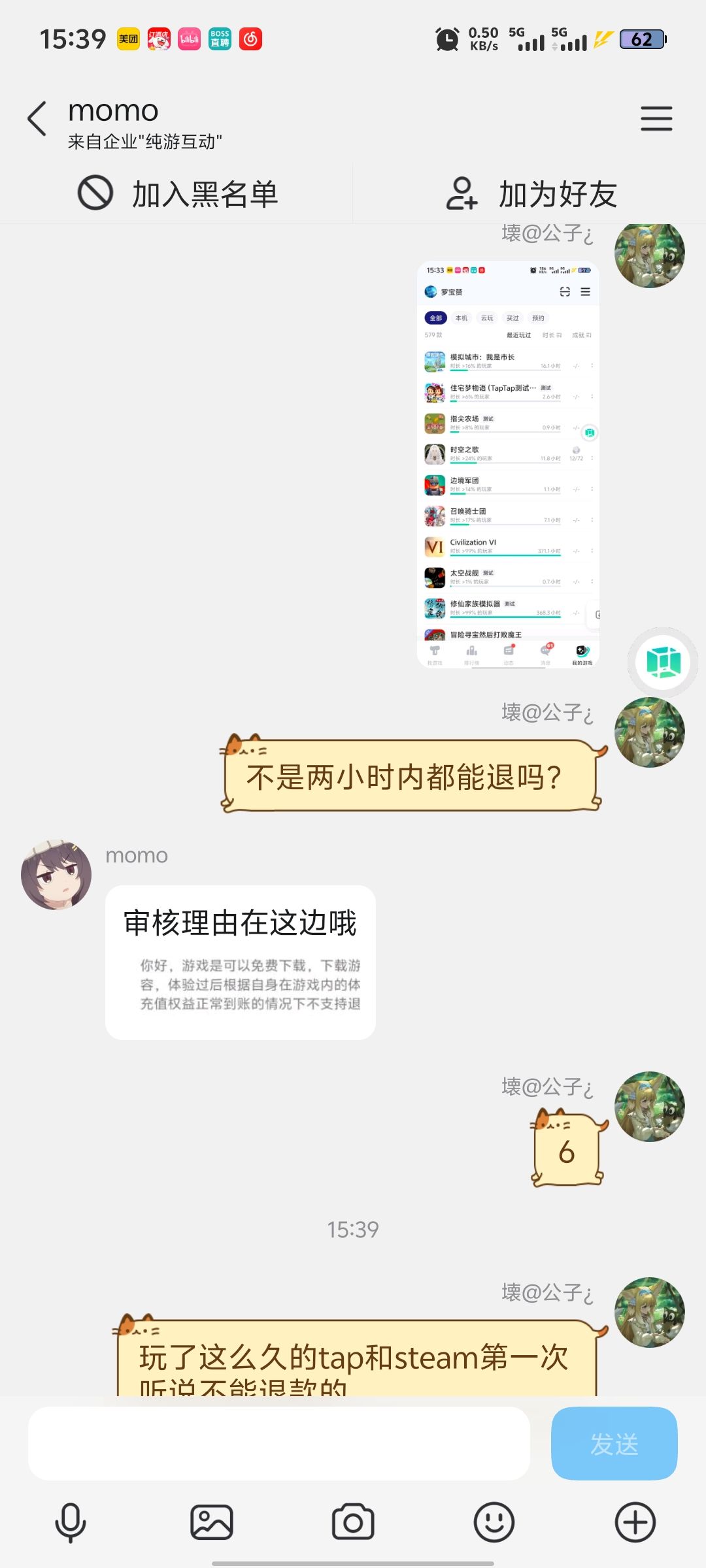 难怪我找退款按钮找不到 1