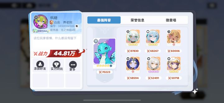 新服第二天这人哪来的龙截图