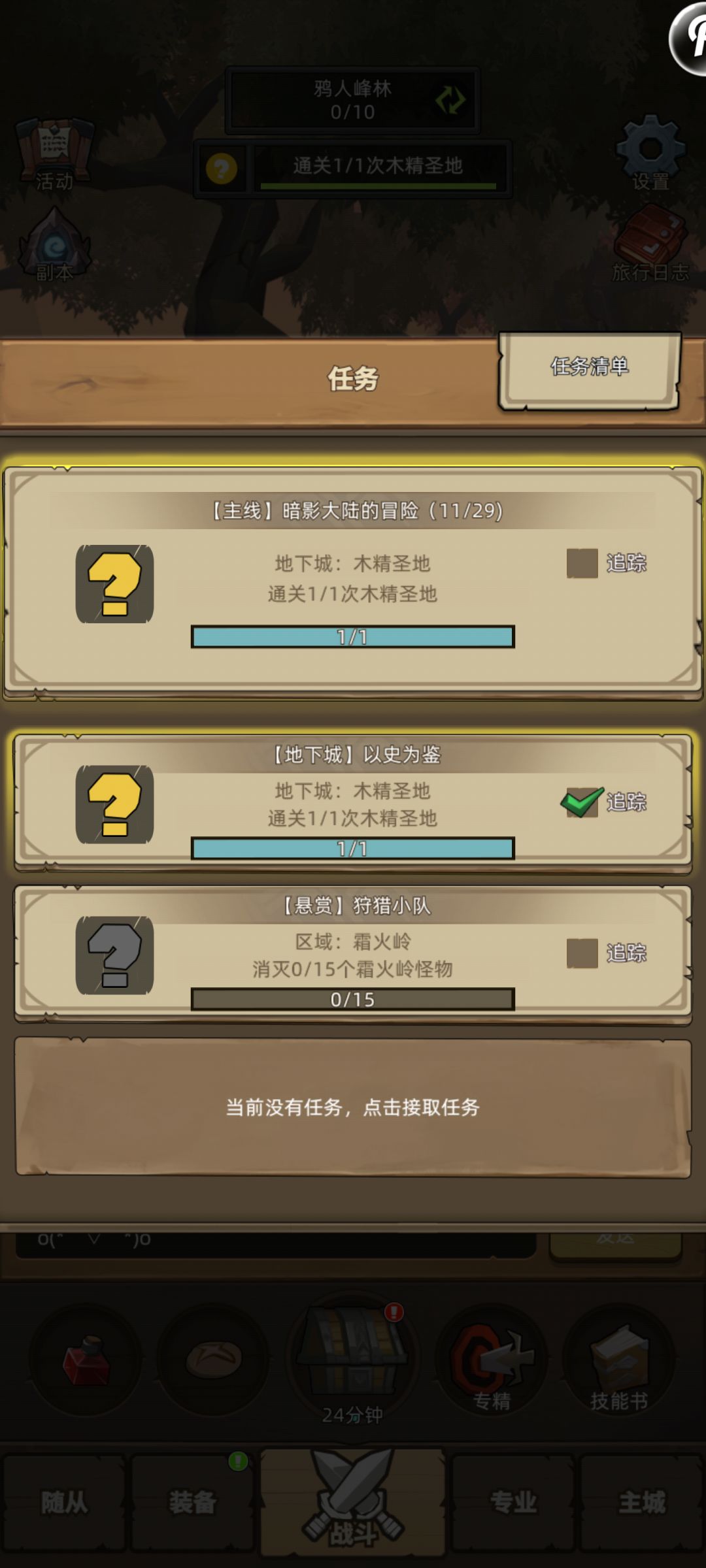 受不了啦!怎么才能转狂暴啊! 1