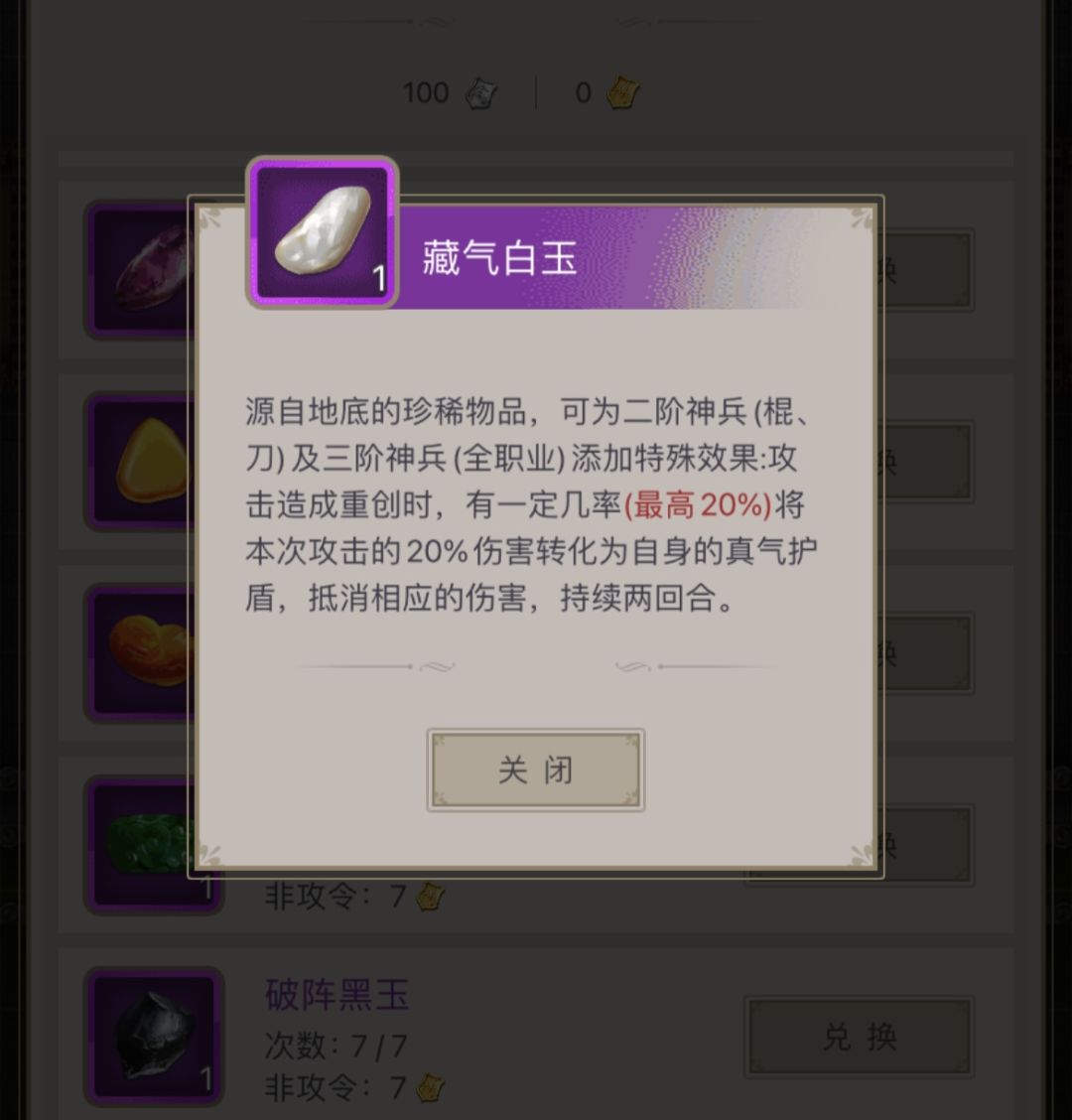 关于神兵藏气的几个疑问 1