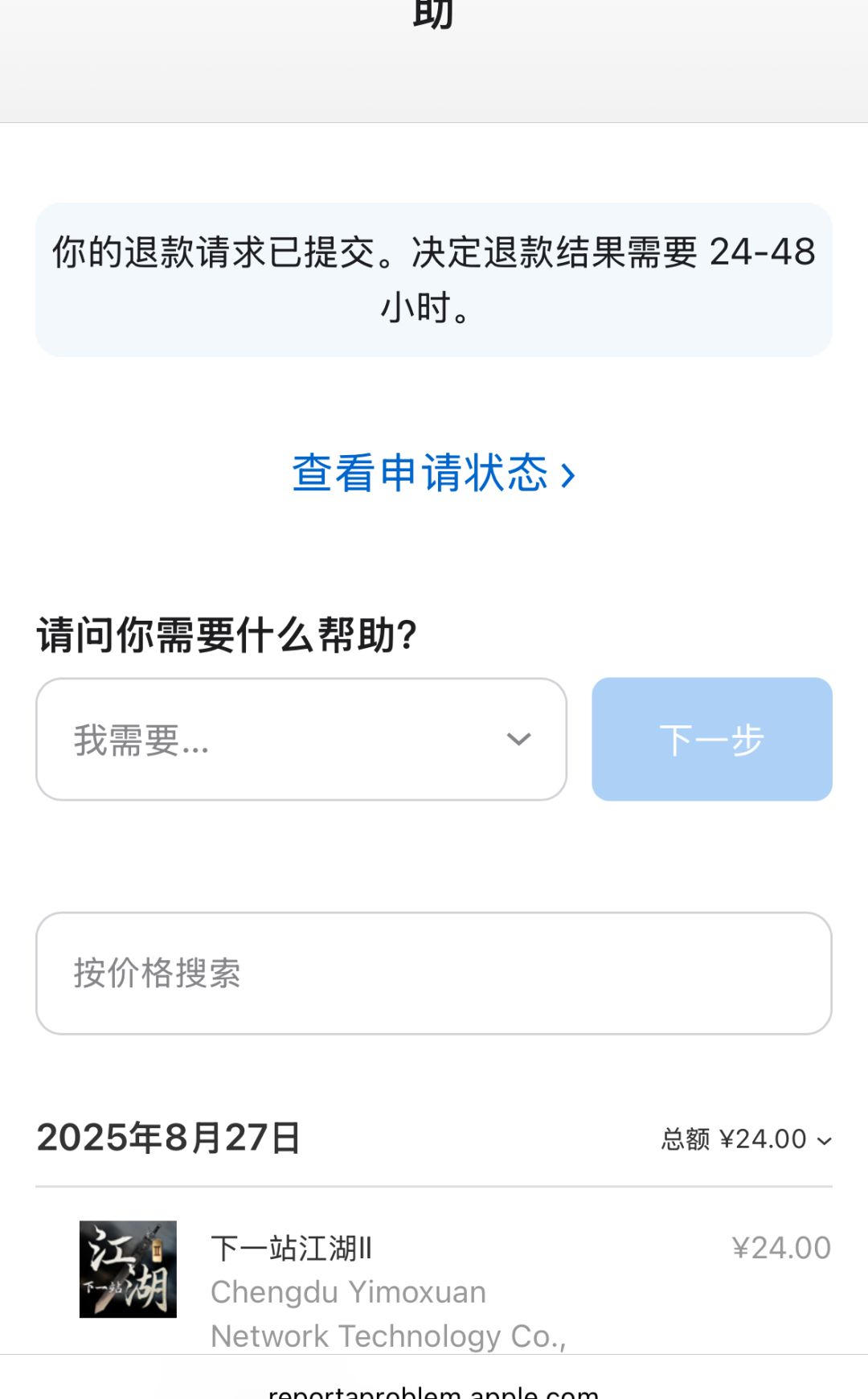 游戏厂商是要放弃ios市场了吗？ios该退款了 3