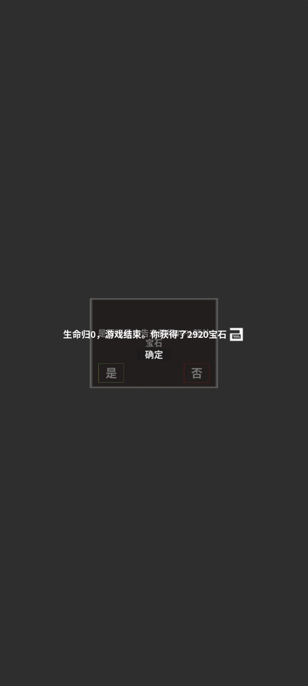 强烈建议增加一个看广告复活 1