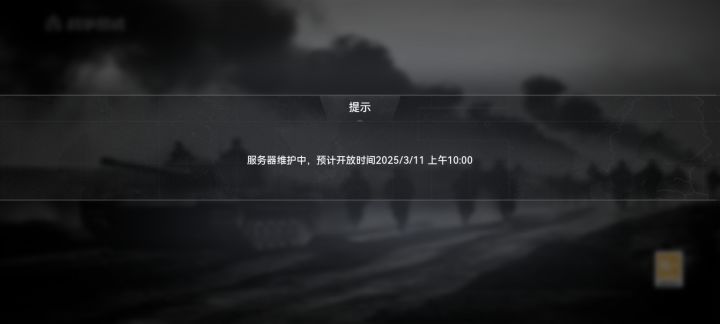 维护了截图