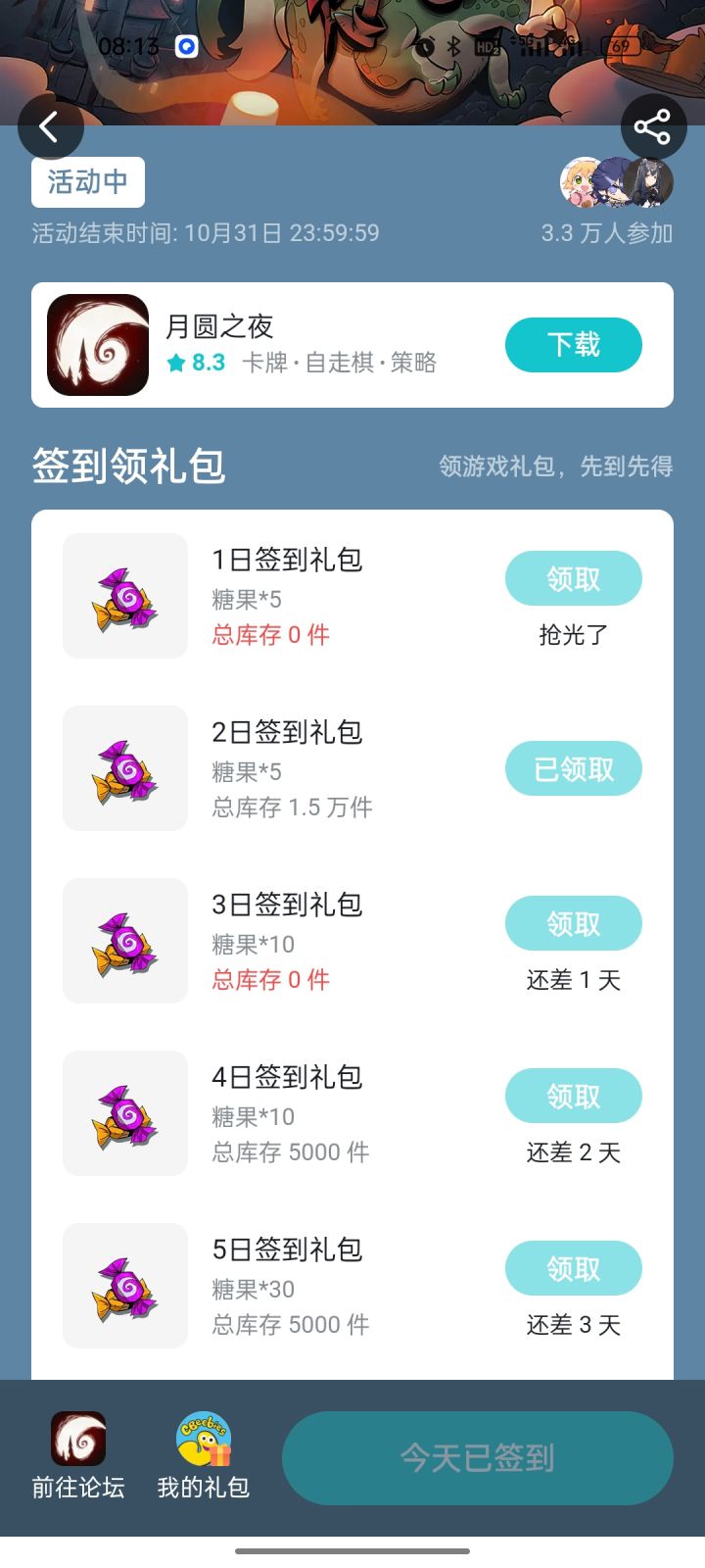 这样是不是没必要在签下去了。。。。截图
