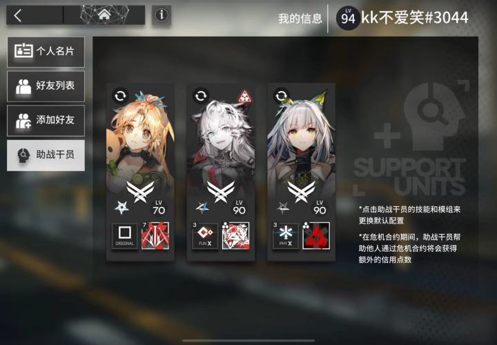 牢大我想要九十级专三二技能的萌萌香😢😢😢截图