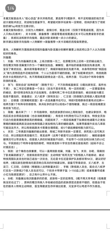 长文攻略8（图片版）