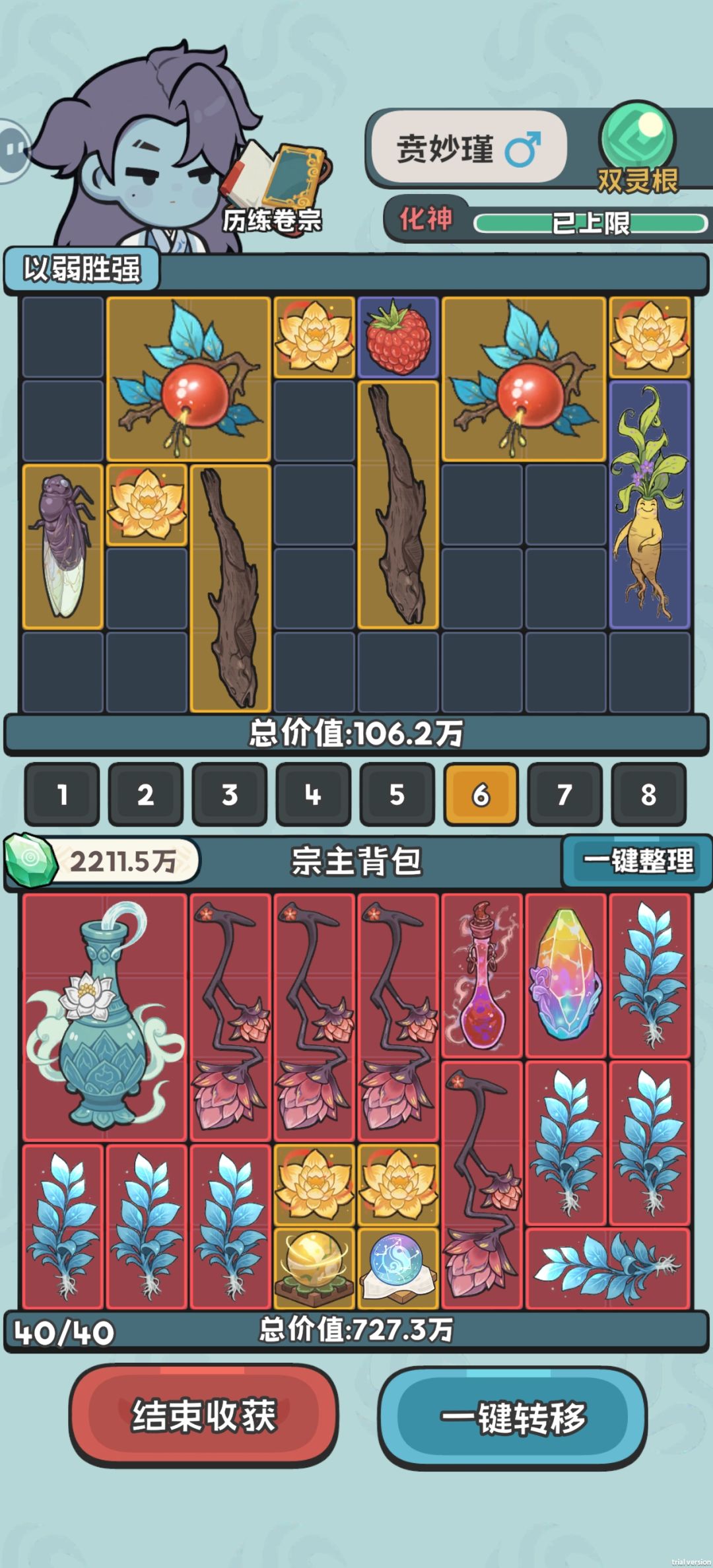 很简单 2