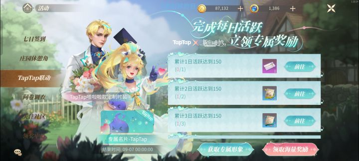 第一天有多少人能打满活跃呀截图