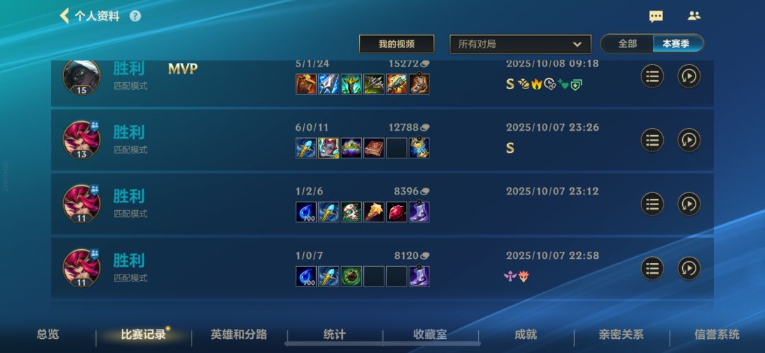 之前我要排位能这么顺就好了。 2