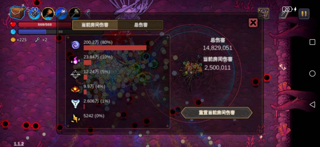 噩梦三通关记录 聚爆黑洞果然厉害 1