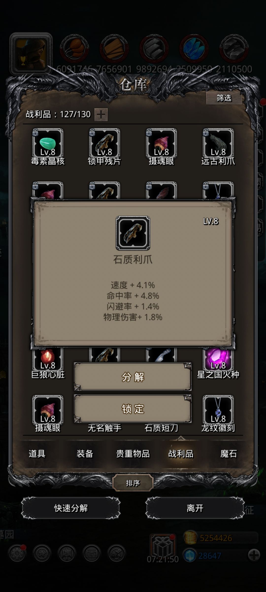 战利品求助 9