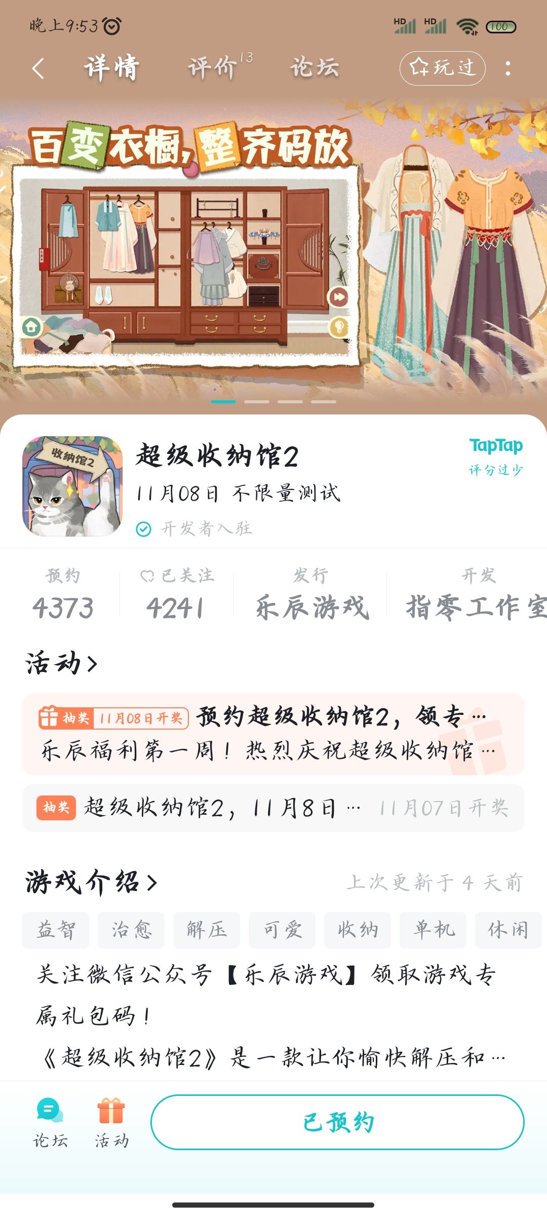 超级收纳馆2 1