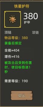 全增铁星能卖多少啊。截图
