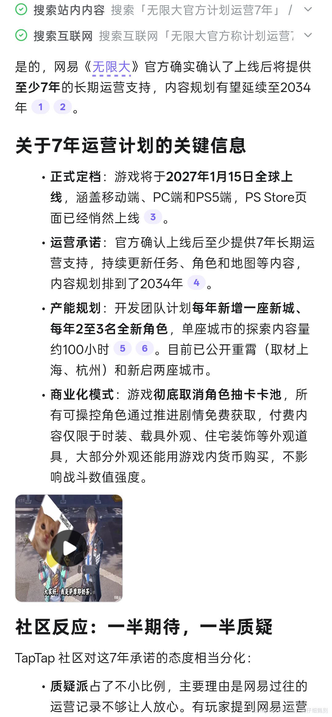 无限大官方长期运营计划讨论 2