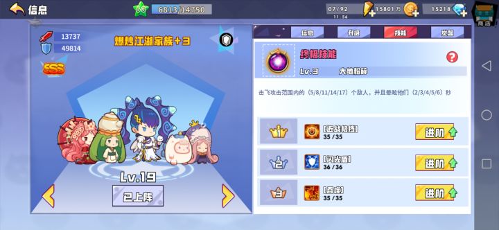 求问大佬技能书用法战斗鸡,爆炒江湖,火芯灵技能进阶截图