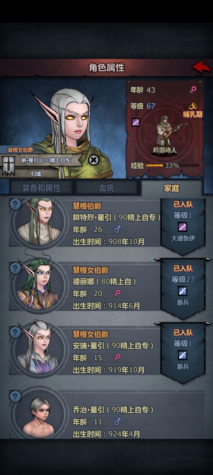最能生的一集截图