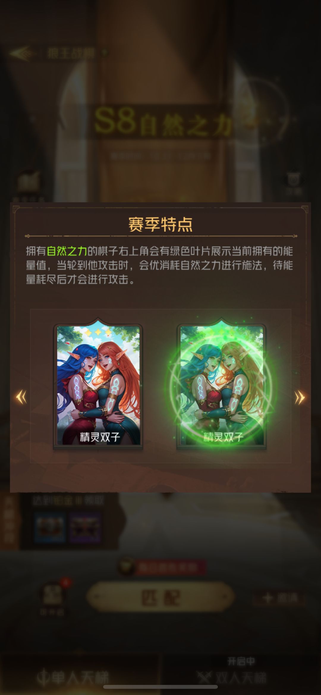 新版本种族：精灵—兵阴阳的践行者（上） 3