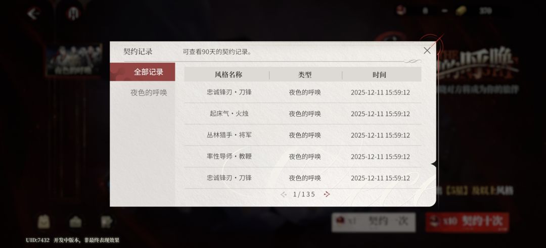 关于二测 1