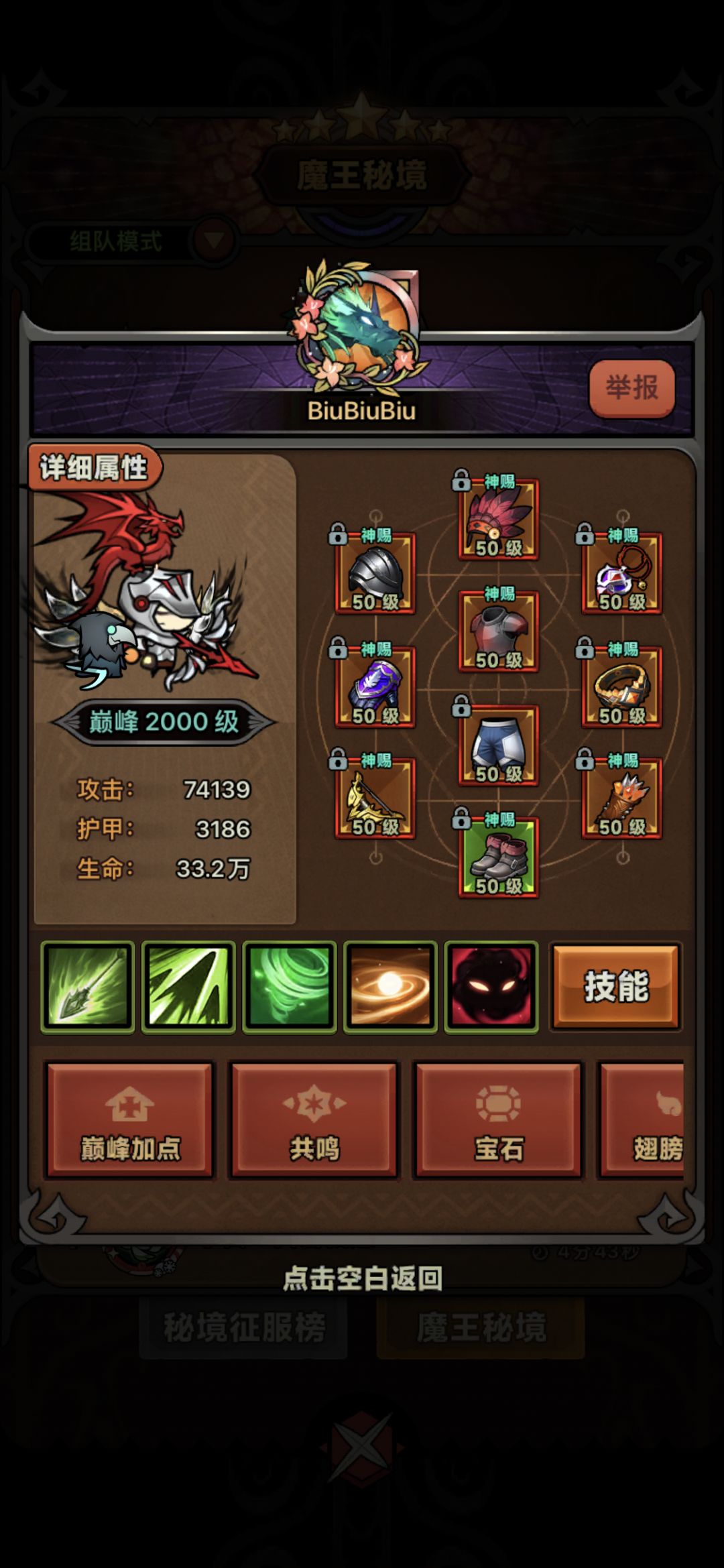 s4组队新思路,1月9,目前67层。 2