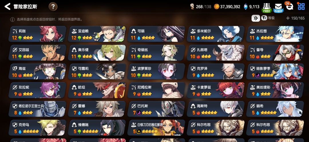 大佬们,龙13后求教后续该练谁? 2
