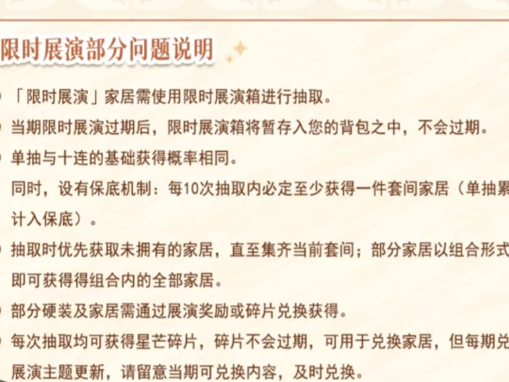 这个是本期专属还是下一期也可以用 3