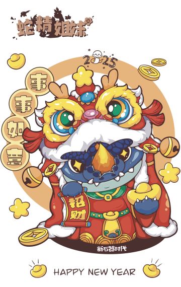 新石器时代 紫金布cosplay小财神