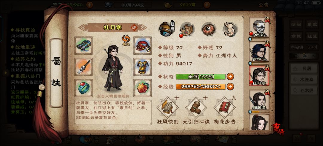 步惊云可以玩刀不 2