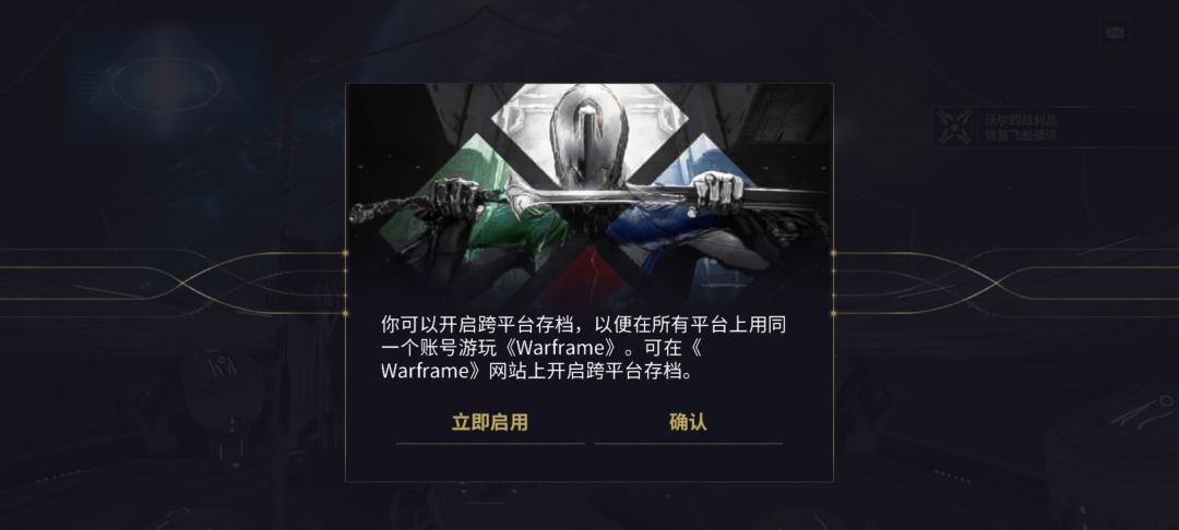 星战甲手游安卓版来了 3