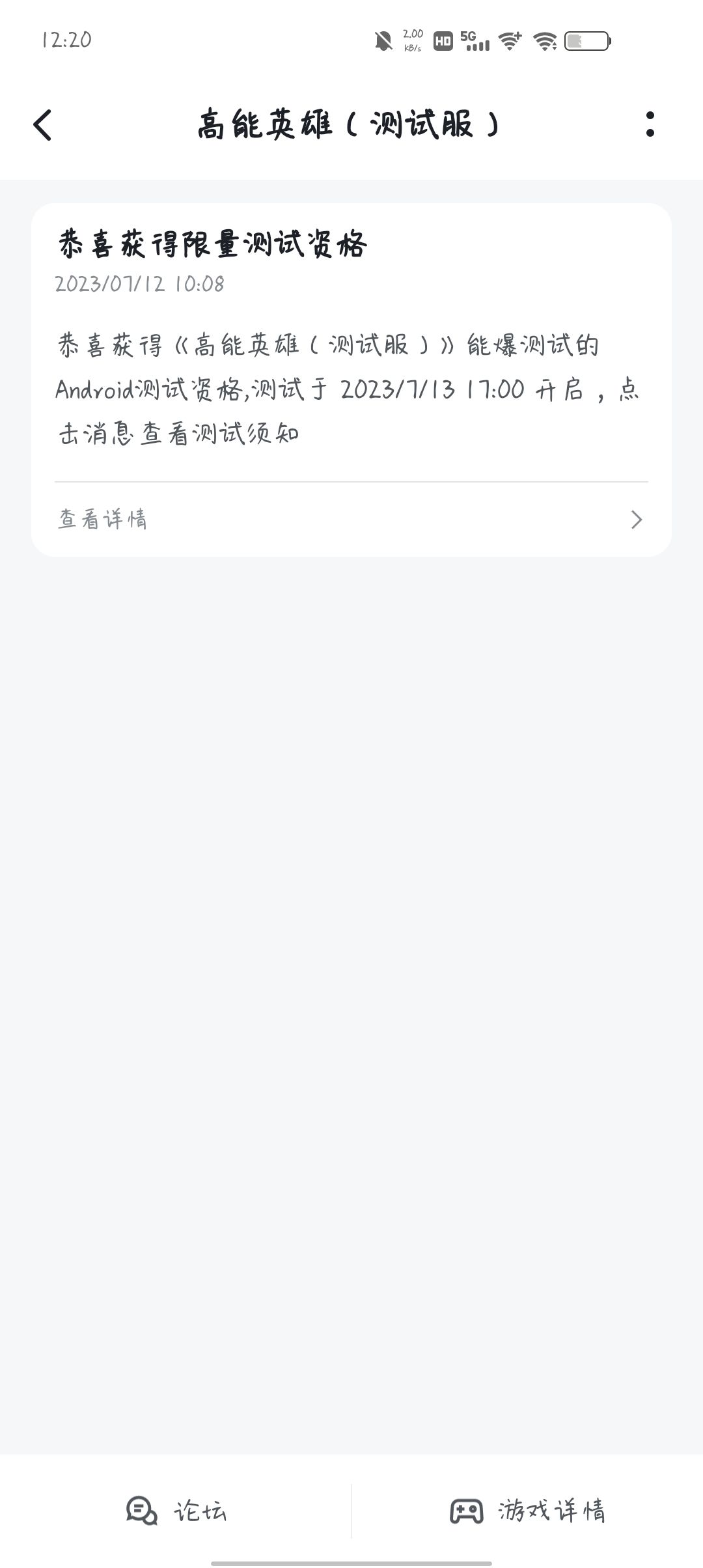 高能英雄启动器准备就绪 2