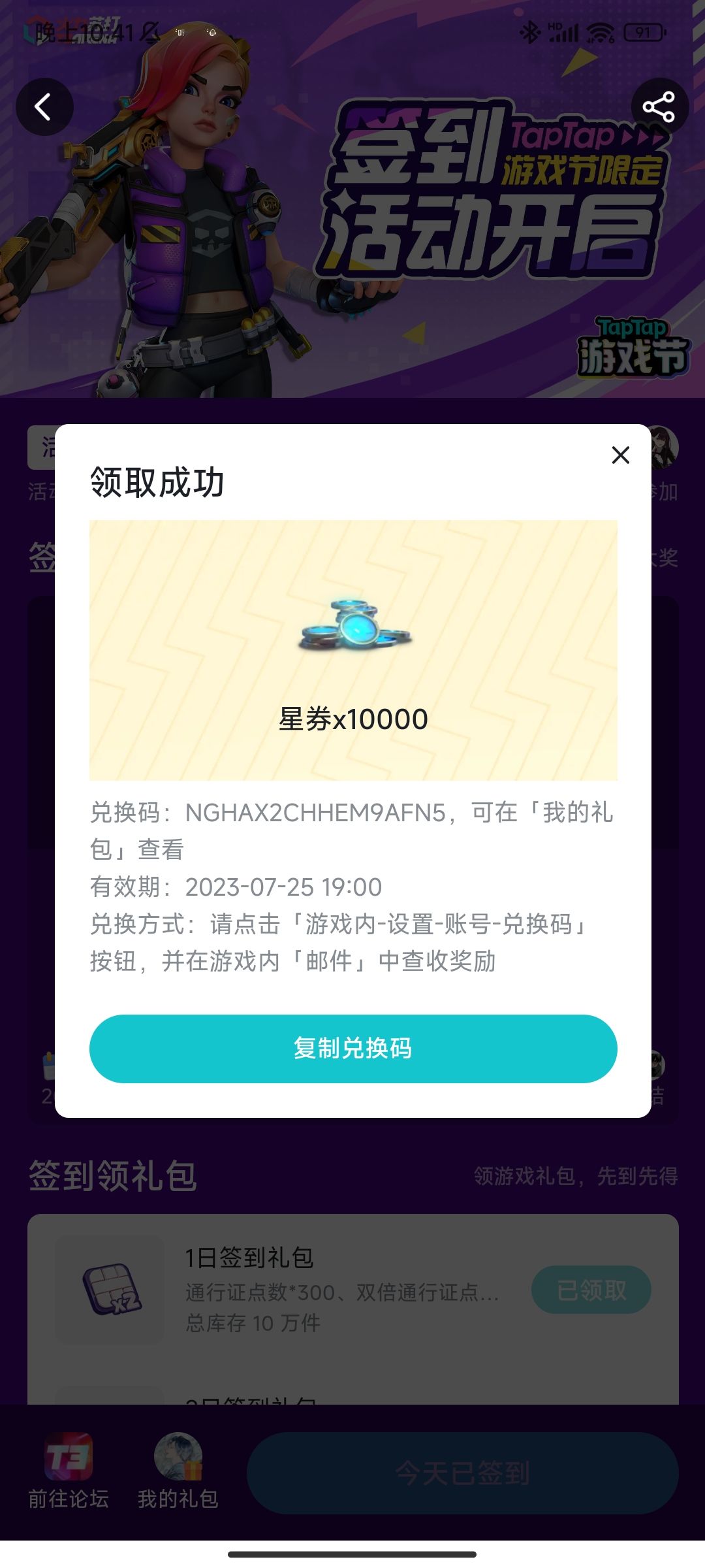 我中了我中了!!!!!! 1
