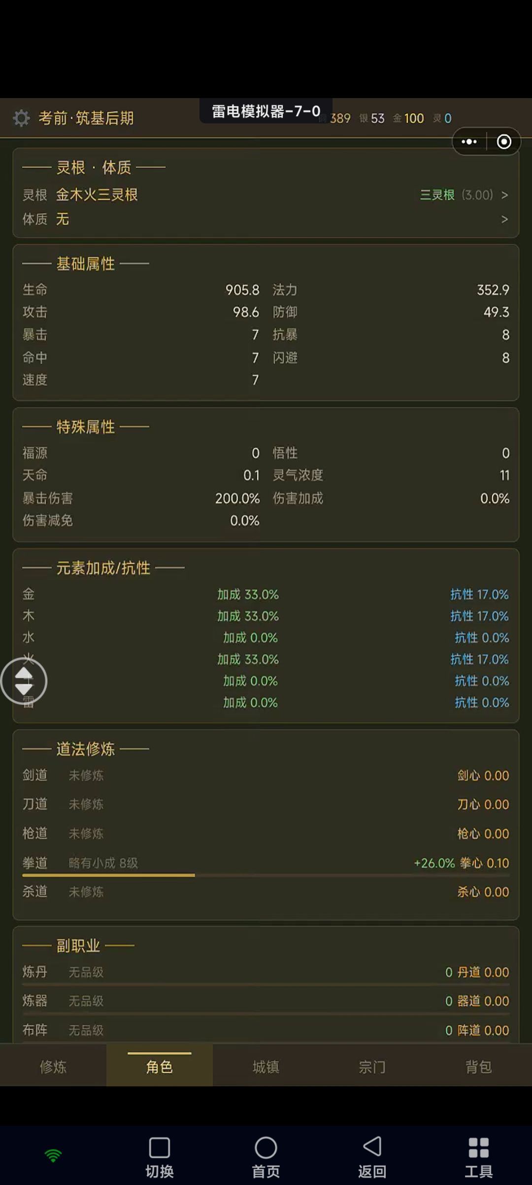 拳套极速10小时筑基后期过青岚守护者攻略 2