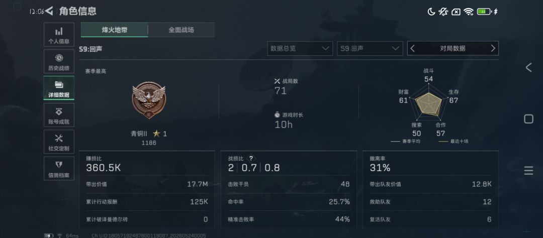 没事交个朋友 5