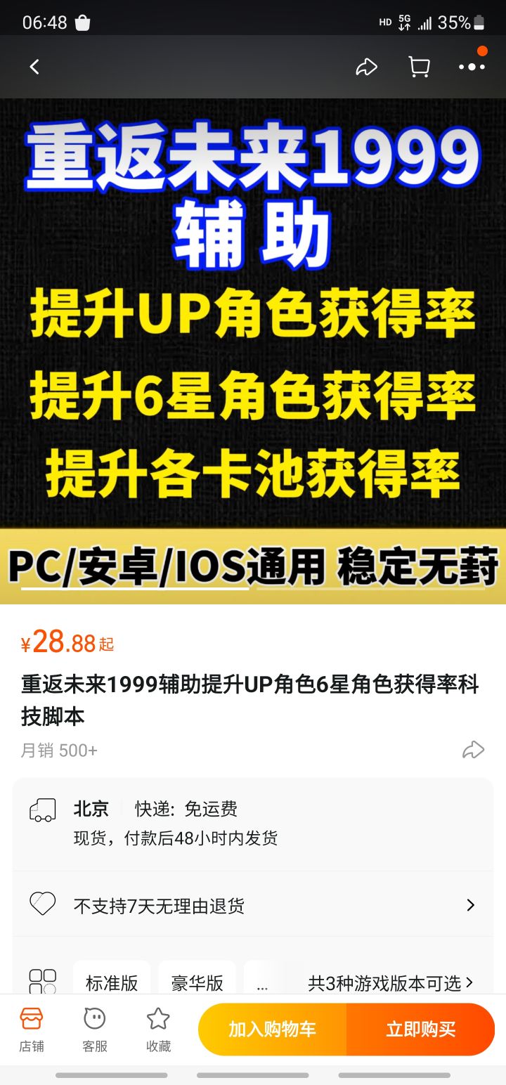 官方不管吗类似这种破坏游戏规则的截图