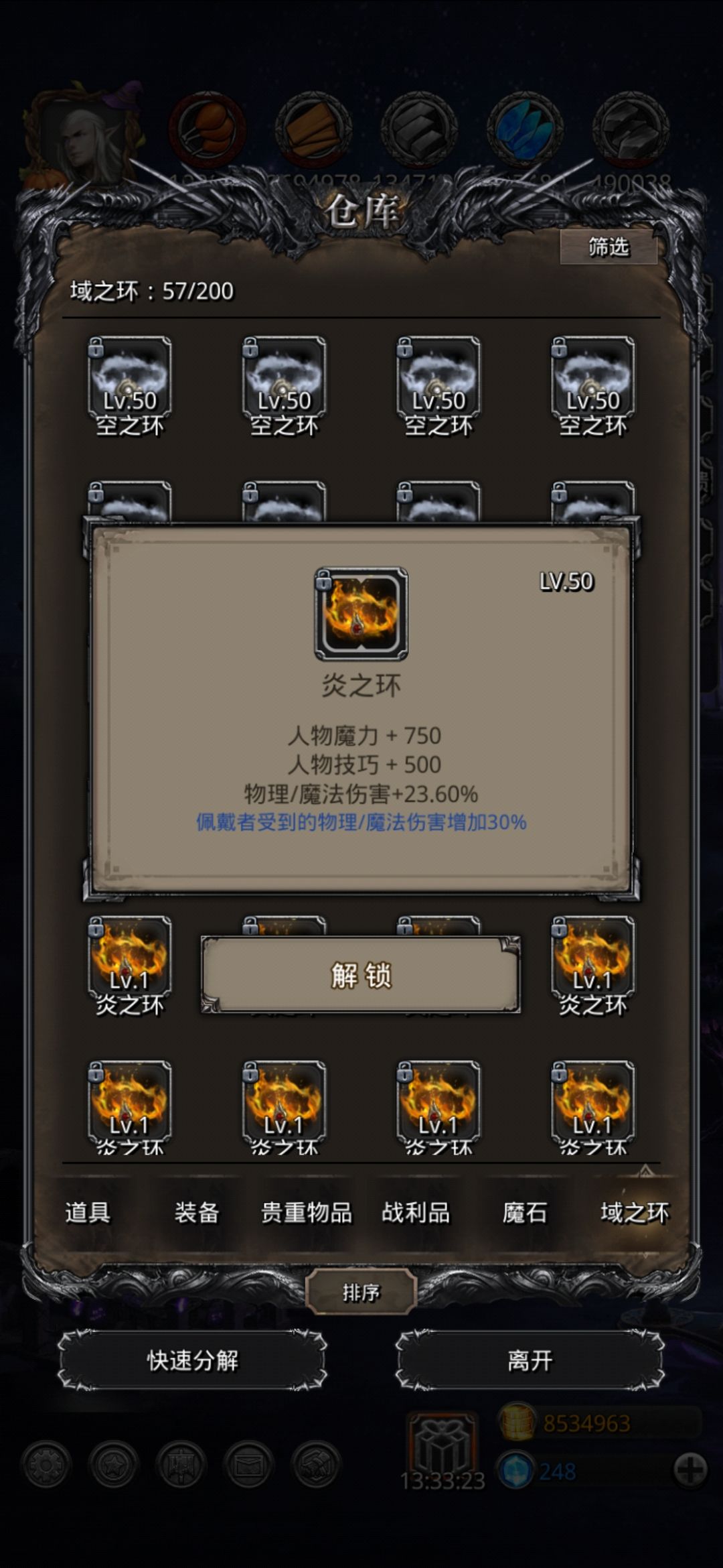 好你个废品战士,你就给我这,啊呸 2