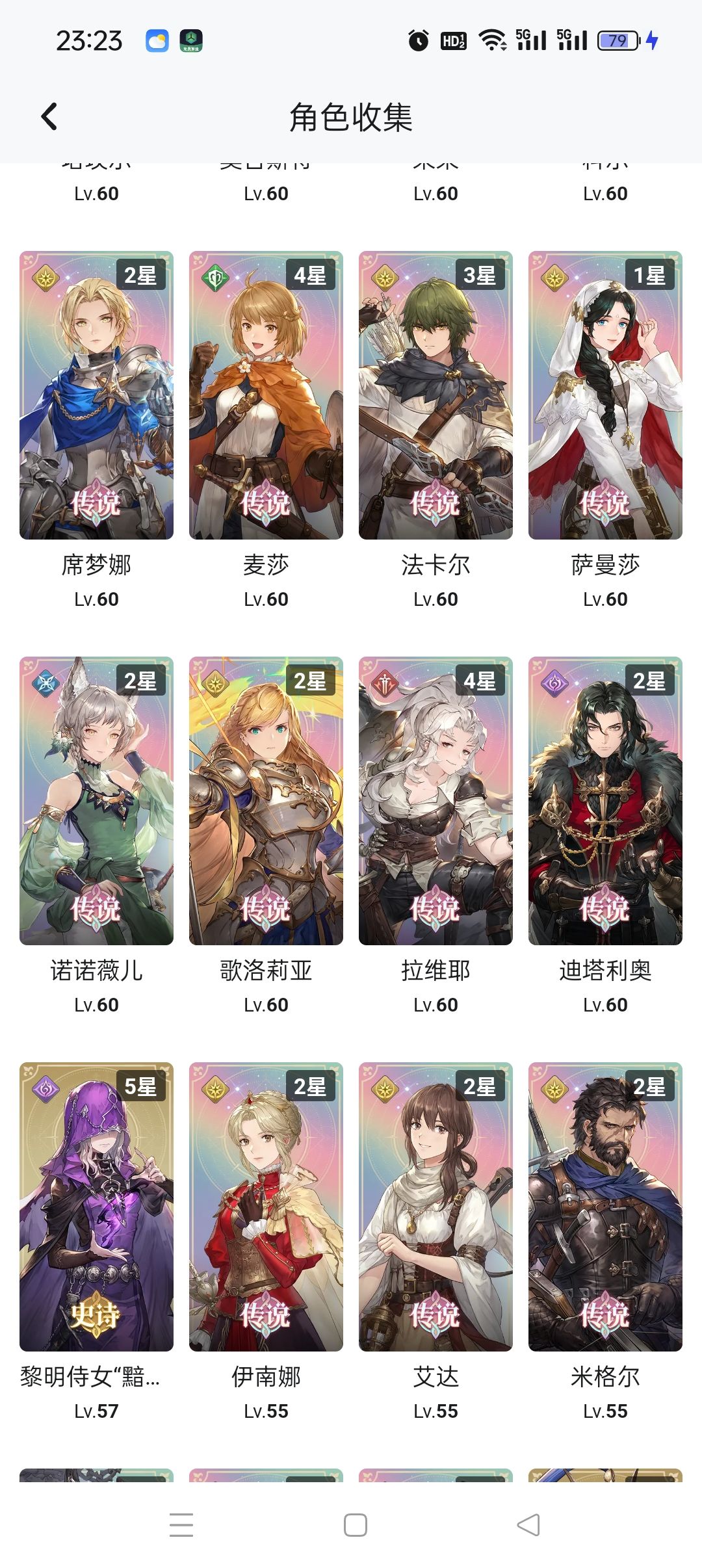 求助 2