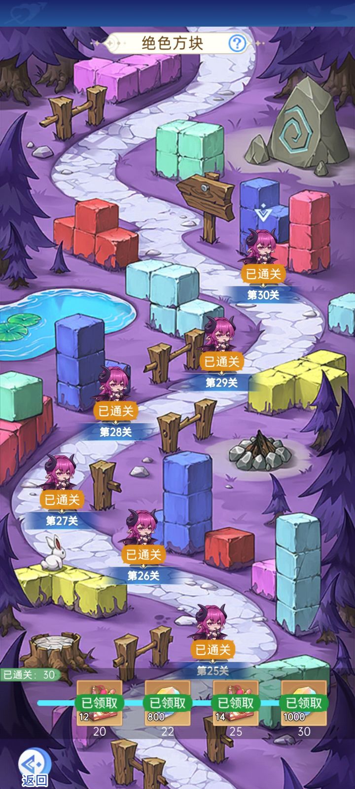 终于通关了截图