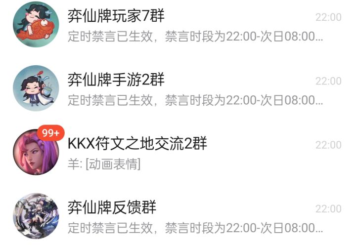太搞了,还有宵禁截图