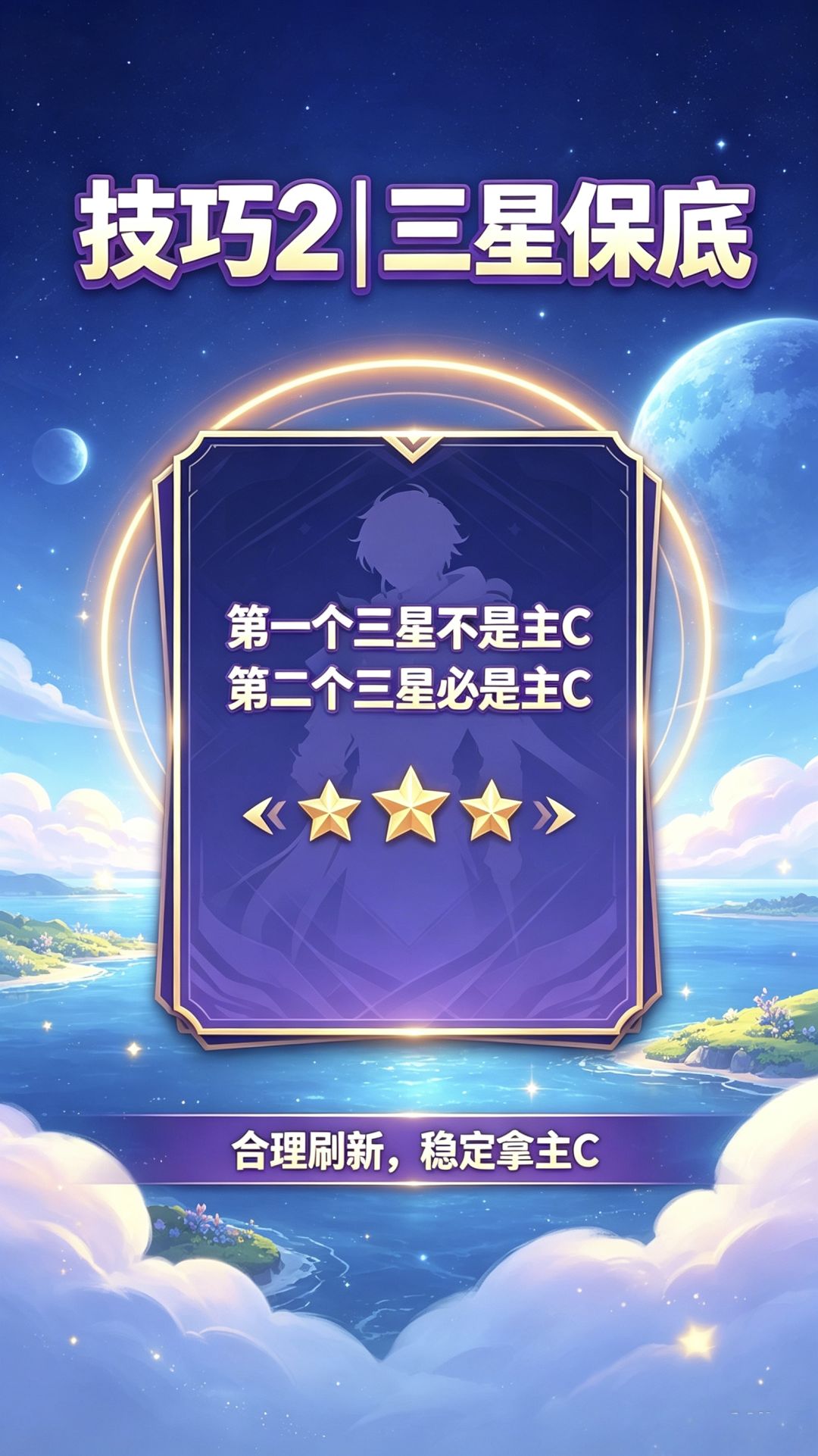主线卡关必看!5个隐藏技巧,轻松通关✅ 2