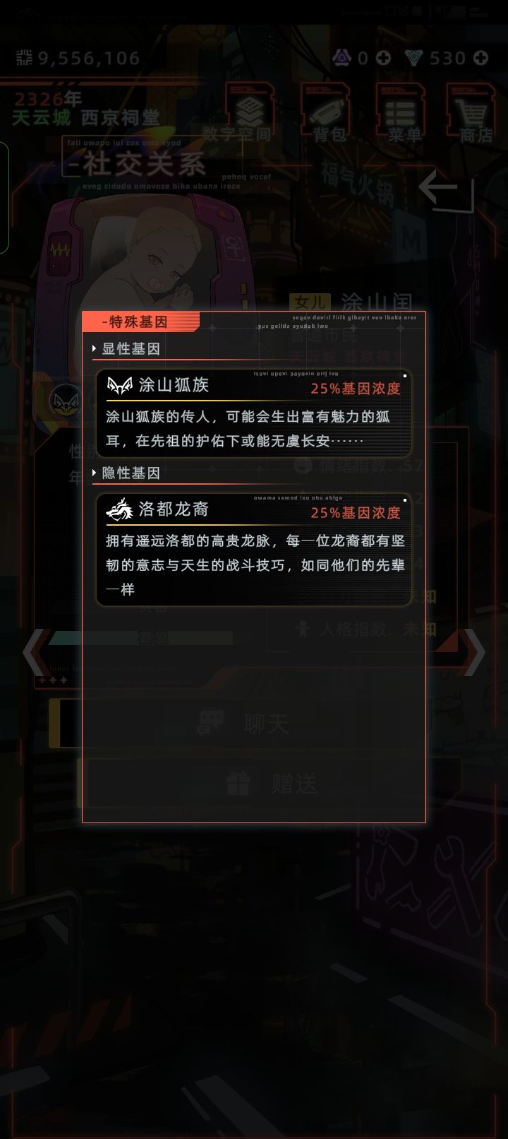 血脉截图