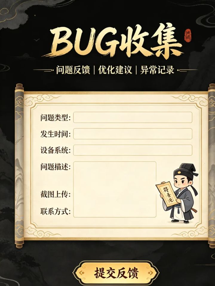 修复本更新内容截图