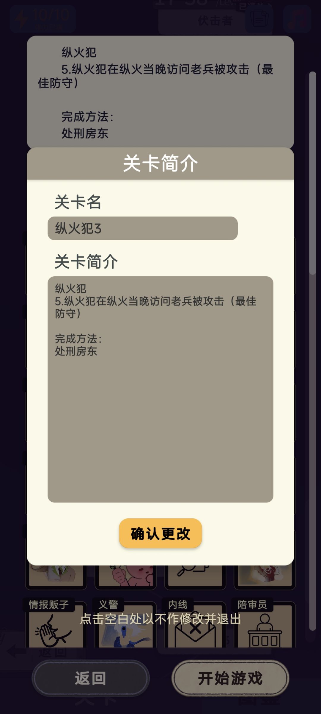 成就关卡代码(14) 4
