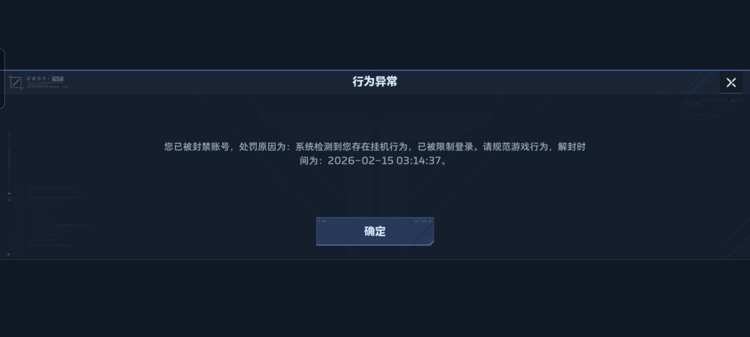 这游戏现在就喜欢无缘无故封号 2